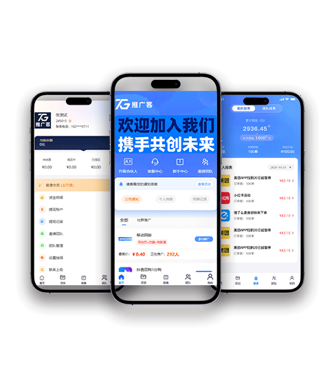 推广客