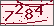 重新获取验证码